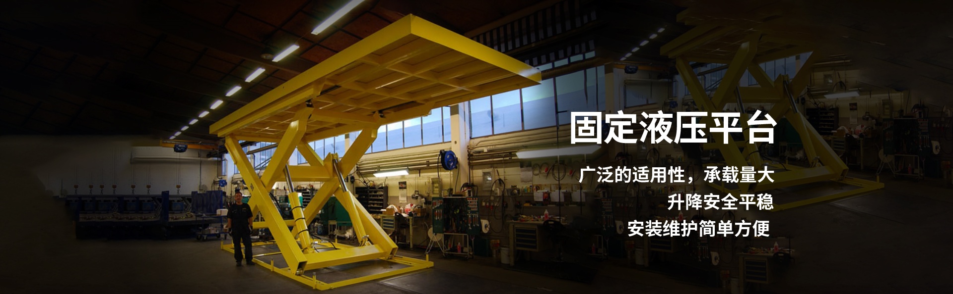 红原液压升降平台厂家