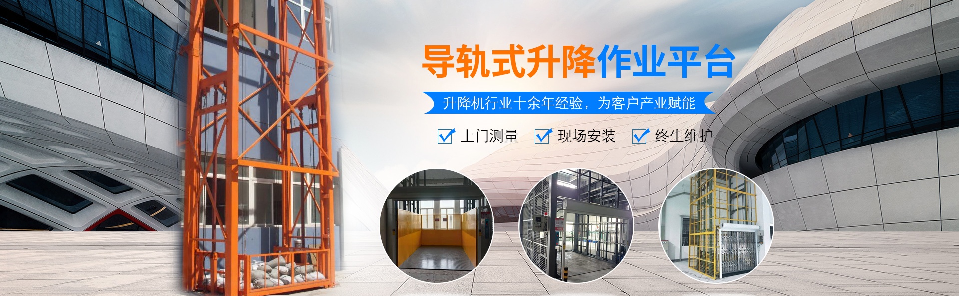 红原升降货梯厂家