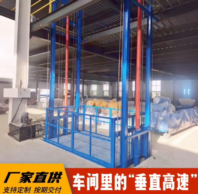 红原4吨二层升降货梯安装