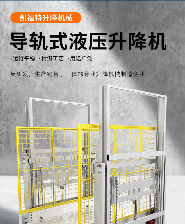 红原液压货梯厂家一站式服务内容