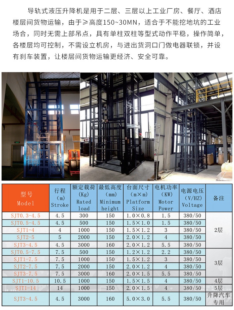 红原升降机厂家如何选购